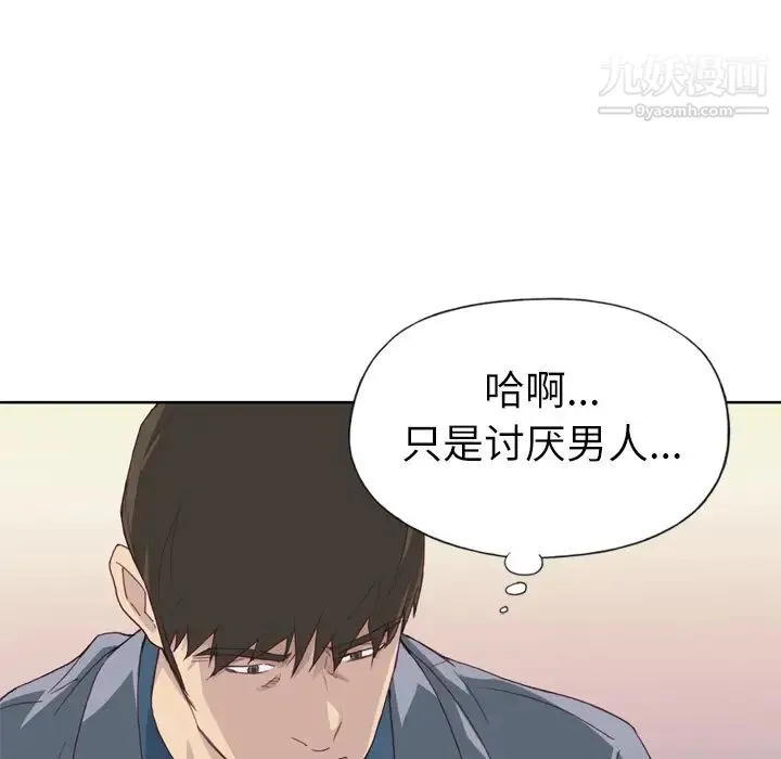 优质女人 - 第15话 - page 12