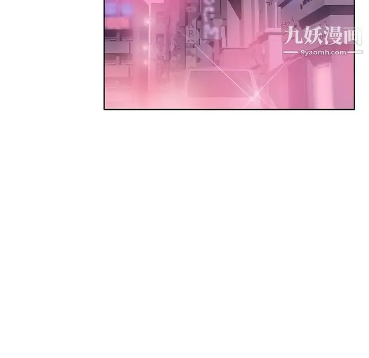 优质女人 - 第15话 - page 16
