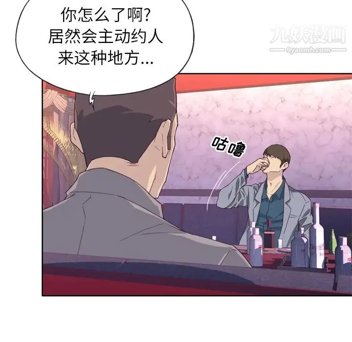优质女人 - 第15话 - page 20