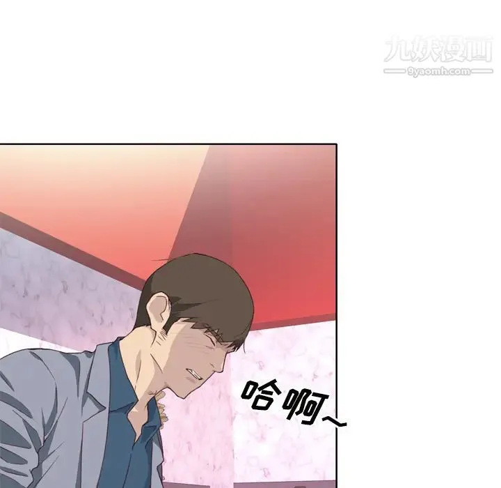 优质女人 - 第15话 - page 21