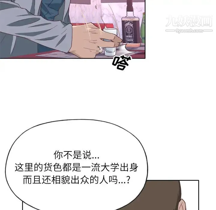 优质女人 - 第15话 - page 22