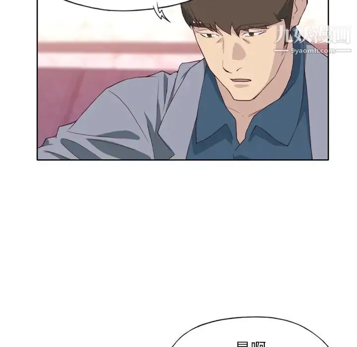 优质女人 - 第15话 - page 23