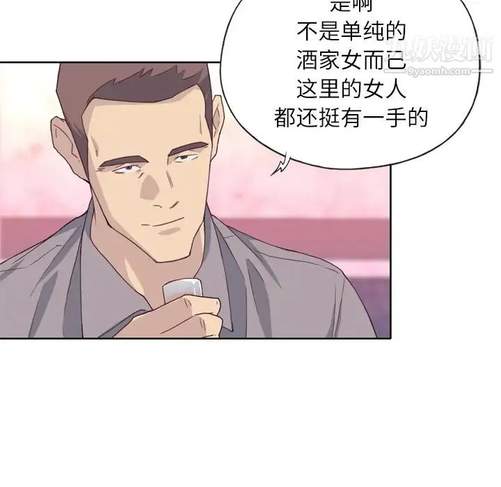 优质女人 - 第15话 - page 24