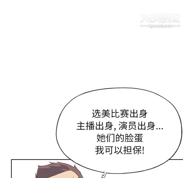 优质女人 - 第15话 - page 25