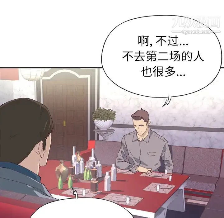 优质女人 - 第15话 - page 27