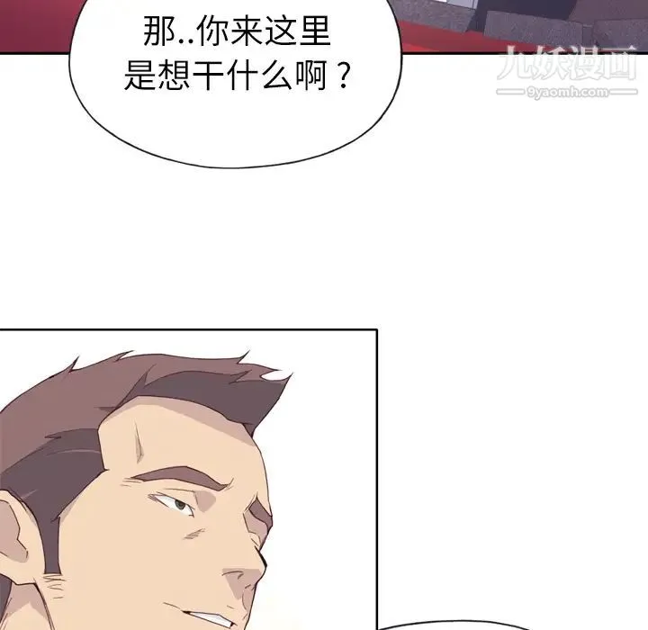 优质女人 - 第15话 - page 28