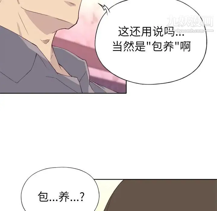 优质女人 - 第15话 - page 29