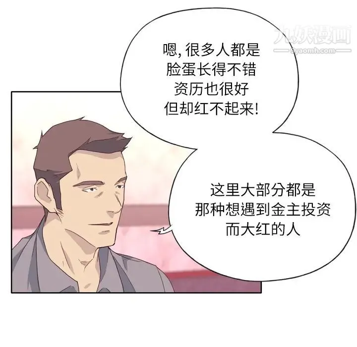 优质女人 - 第15话 - page 31