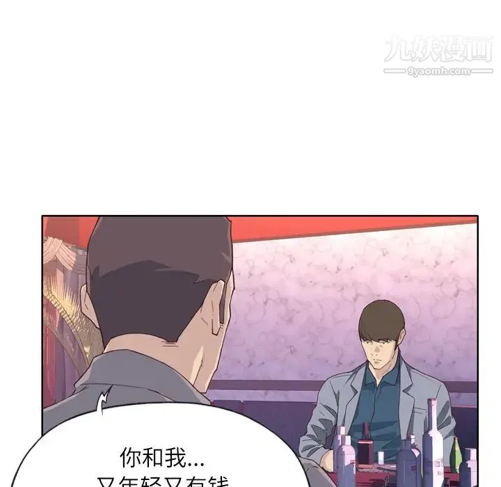优质女人 - 第15话 - page 32