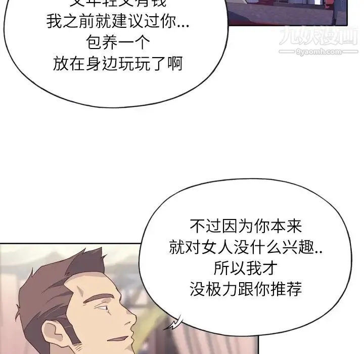 优质女人 - 第15话 - page 33