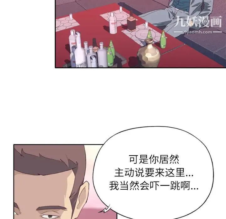 优质女人 - 第15话 - page 35
