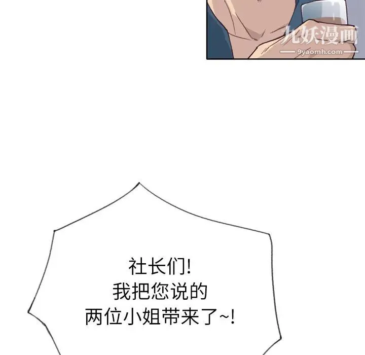 优质女人 - 第15话 - page 37