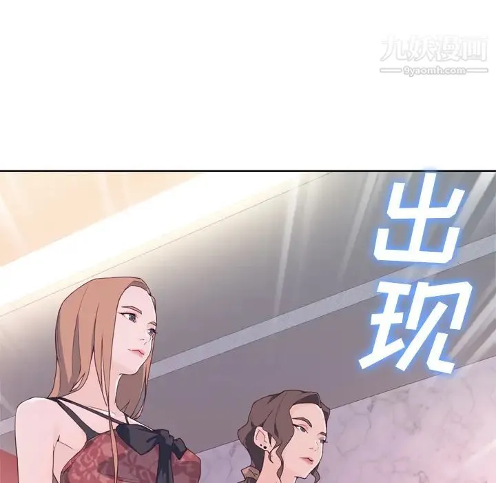 优质女人 - 第15话 - page 39