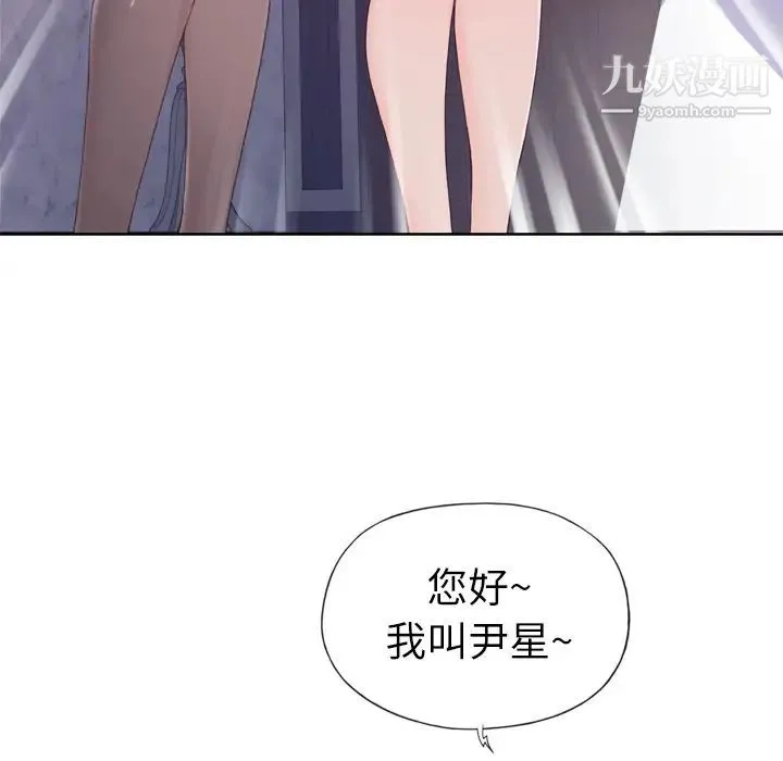优质女人 - 第15话 - page 41