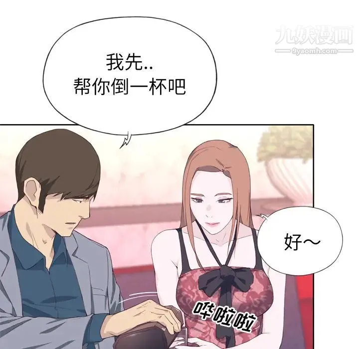 优质女人 - 第15话 - page 43