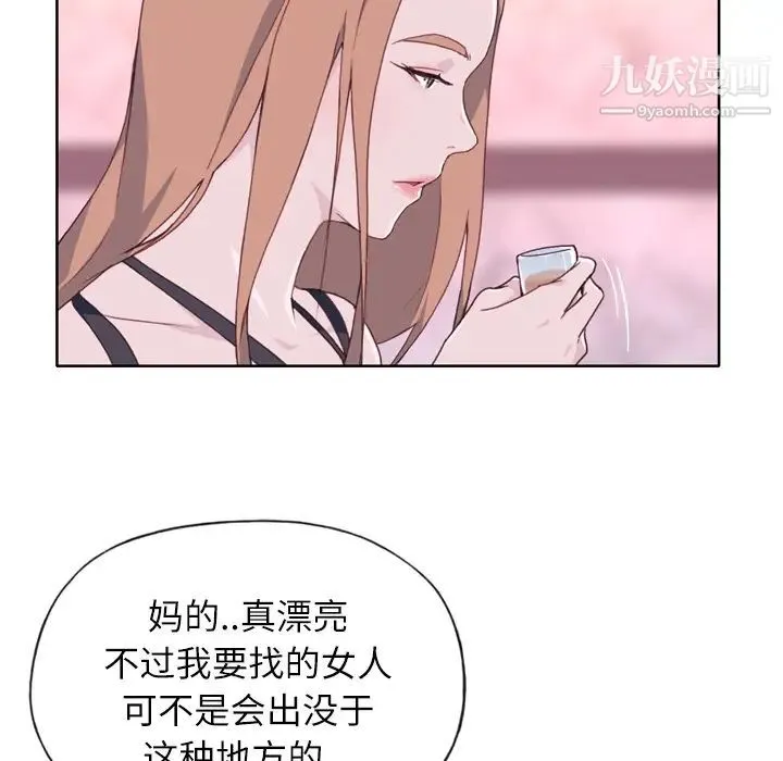 优质女人 - 第15话 - page 45