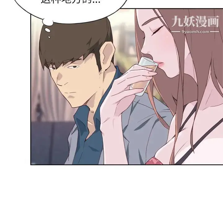 优质女人 - 第15话 - page 46