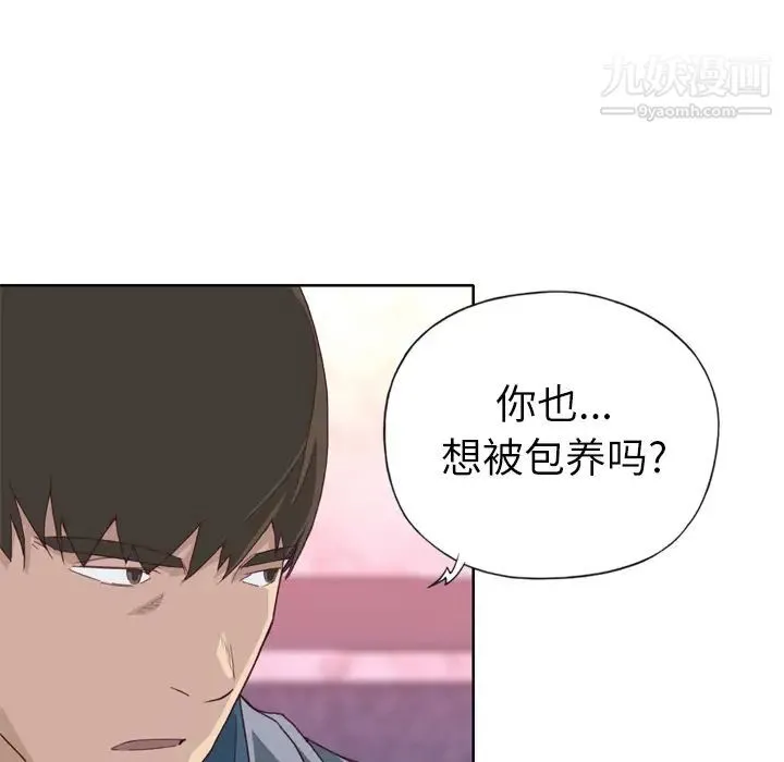 优质女人 - 第15话 - page 47
