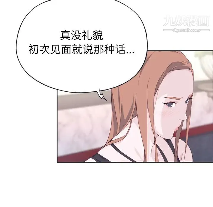 优质女人 - 第15话 - page 50