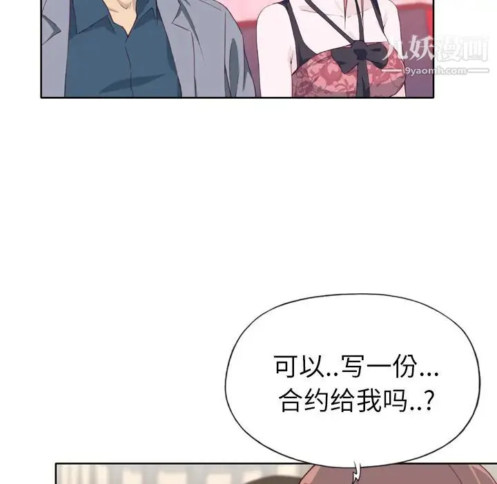 优质女人 - 第15话 - page 55