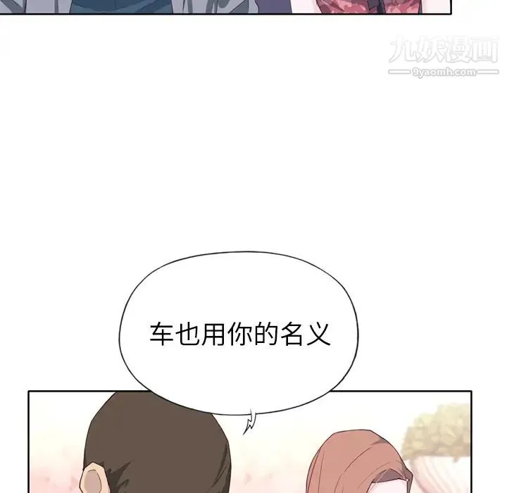 优质女人 - 第15话 - page 58