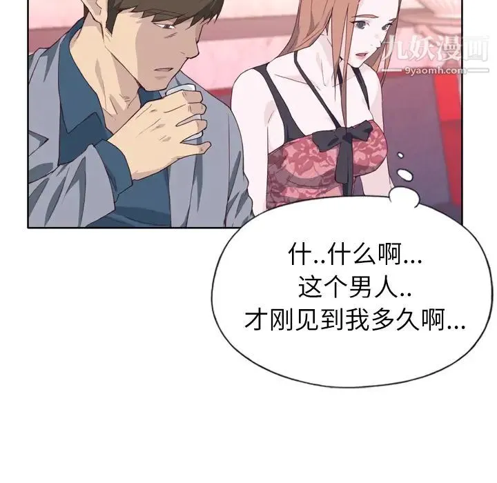 优质女人 - 第15话 - page 59