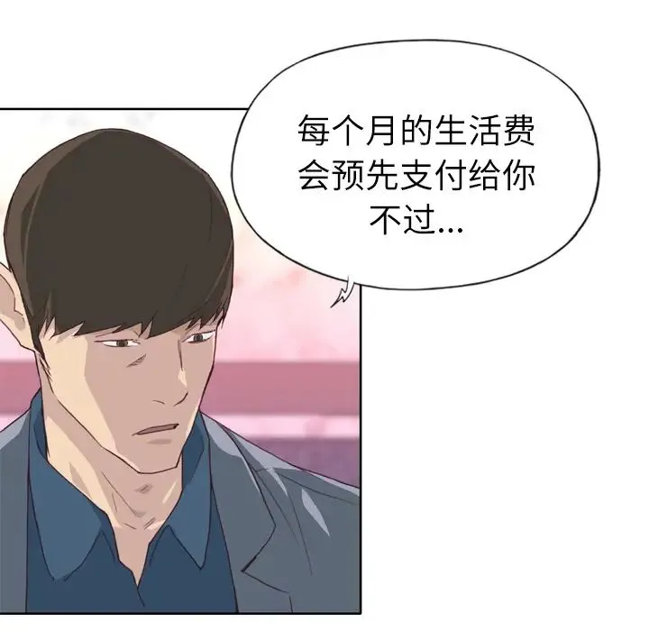 优质女人 - 第15话 - page 60