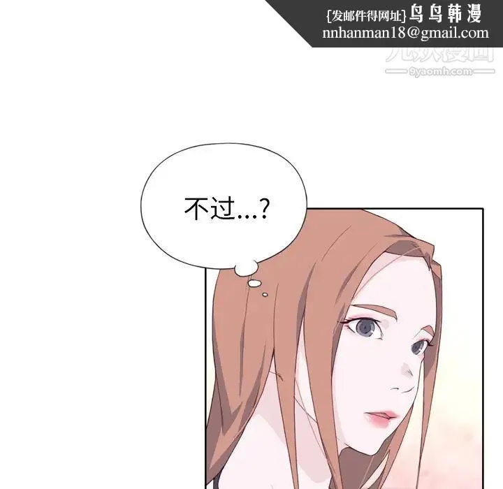 优质女人 - 第15话 - page 61