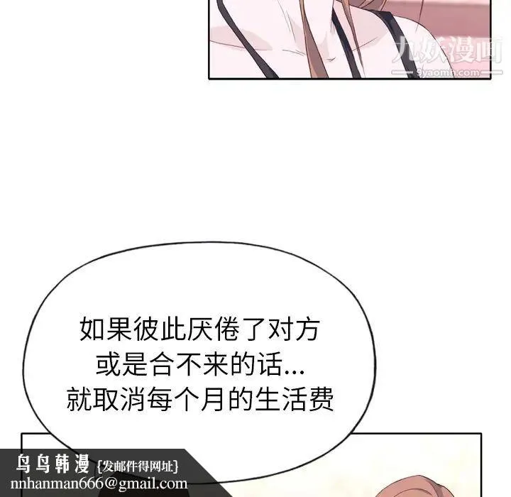 优质女人 - 第15话 - page 62