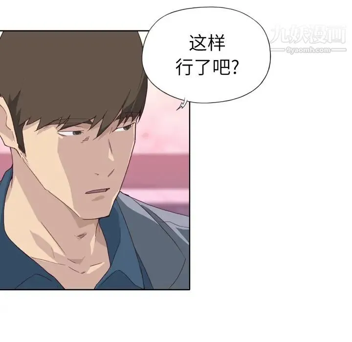 优质女人 - 第15话 - page 64