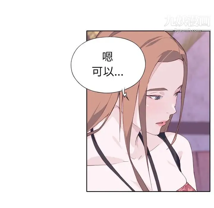 优质女人 - 第15话 - page 65