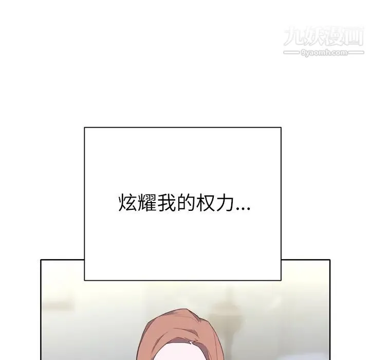 优质女人 - 第15话 - page 70