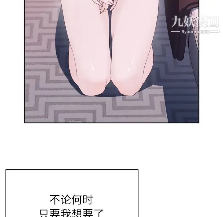 优质女人 - 第15话 - page 72