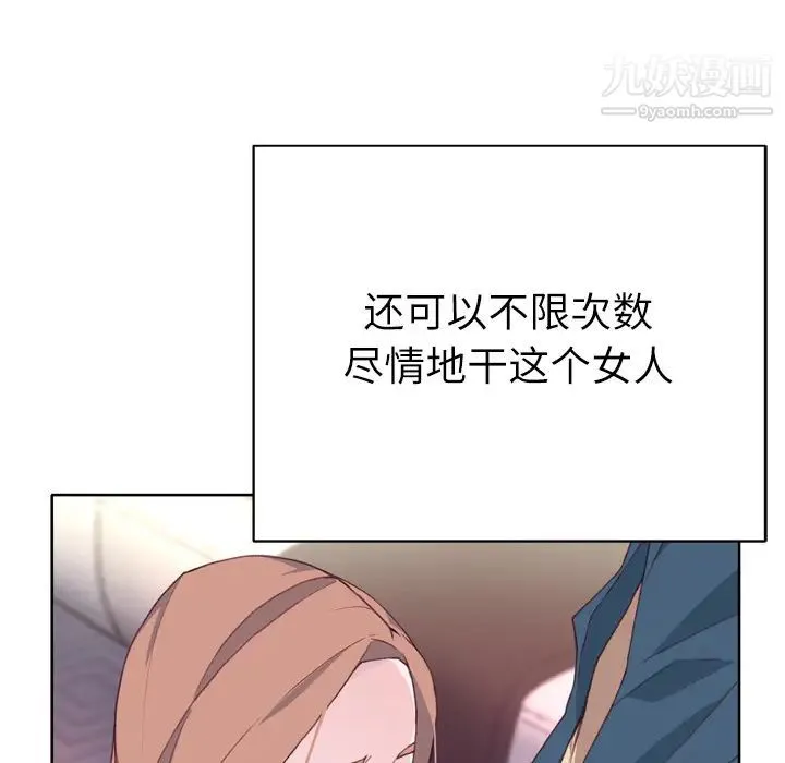 优质女人 - 第15话 - page 74