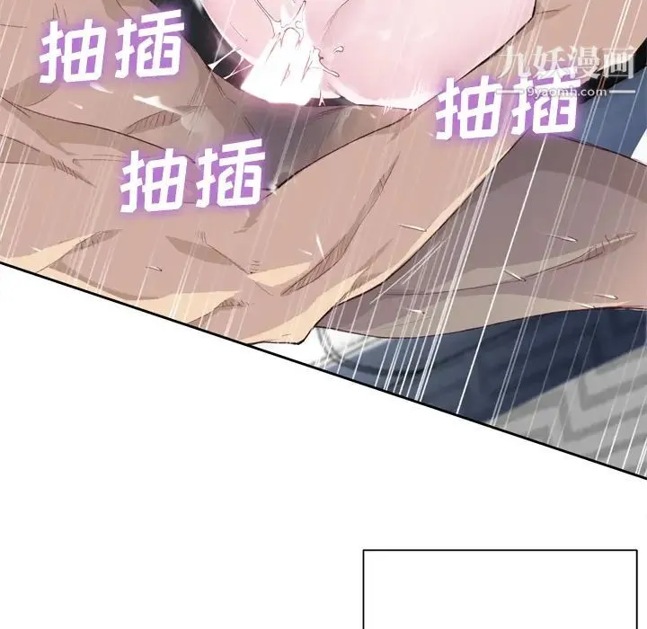 优质女人 - 第15话 - page 78