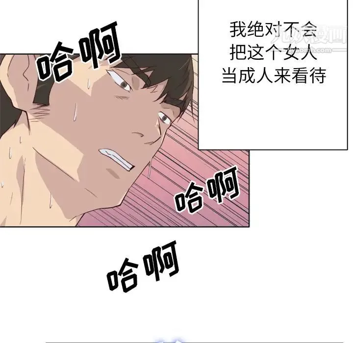 优质女人 - 第15话 - page 79