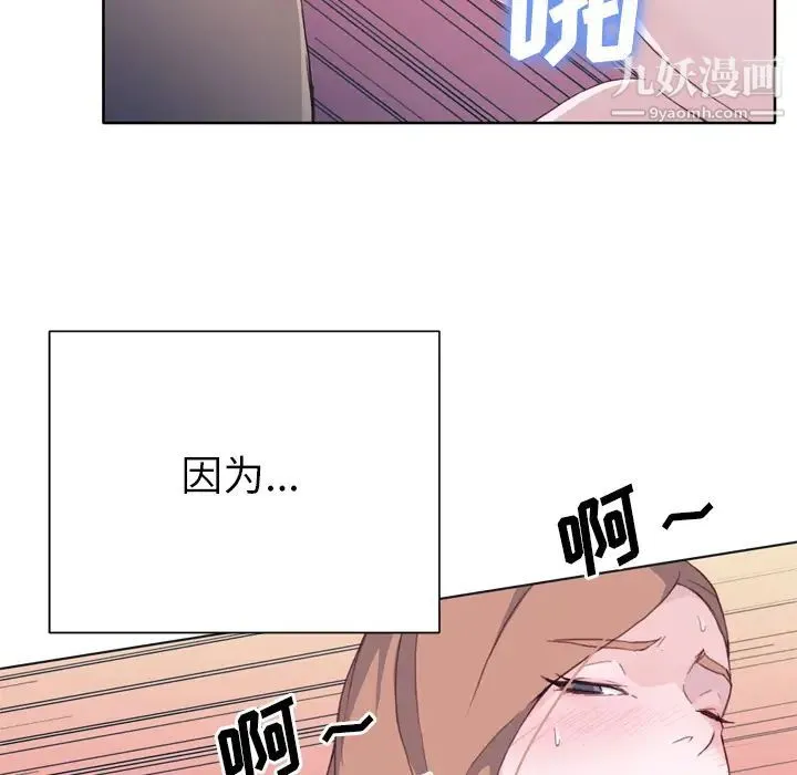 优质女人 - 第15话 - page 81
