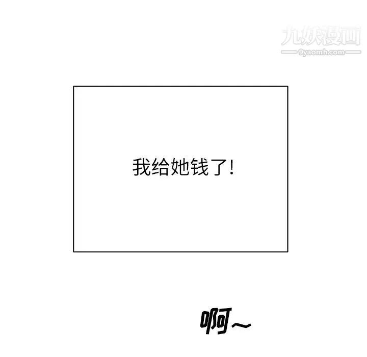 优质女人 - 第15话 - page 83