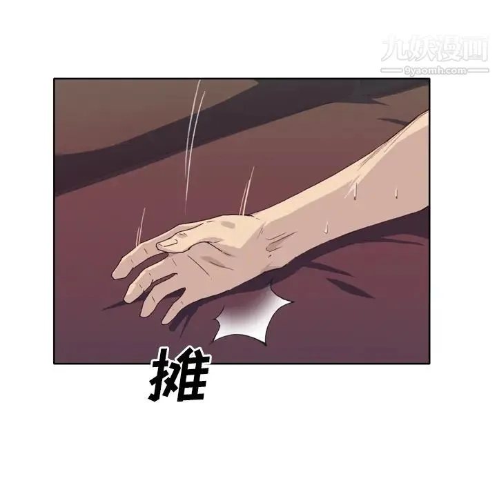 优质女人 - 第15话 - page 87