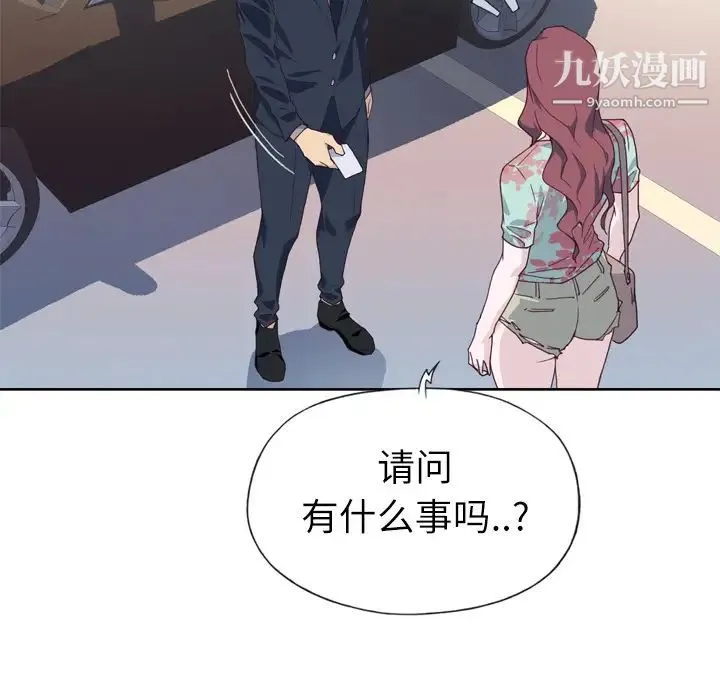 优质女人 - 第15话 - page 100