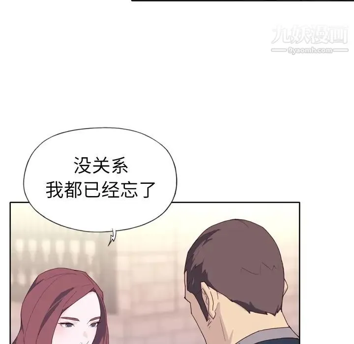 优质女人 - 第15话 - page 103