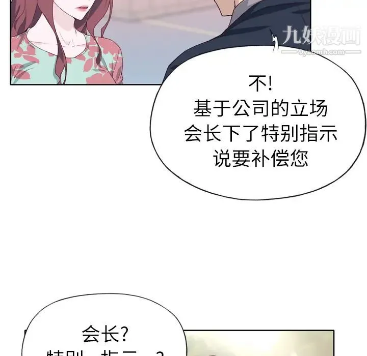 优质女人 - 第15话 - page 104