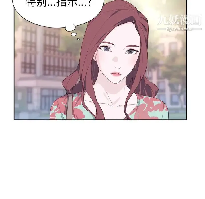 优质女人 - 第15话 - page 105
