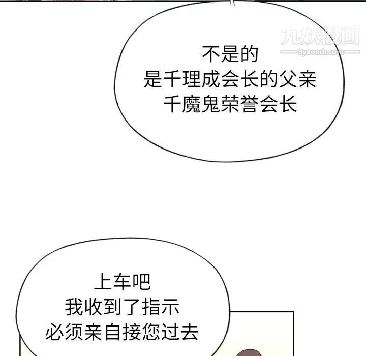 优质女人 - 第15话 - page 107