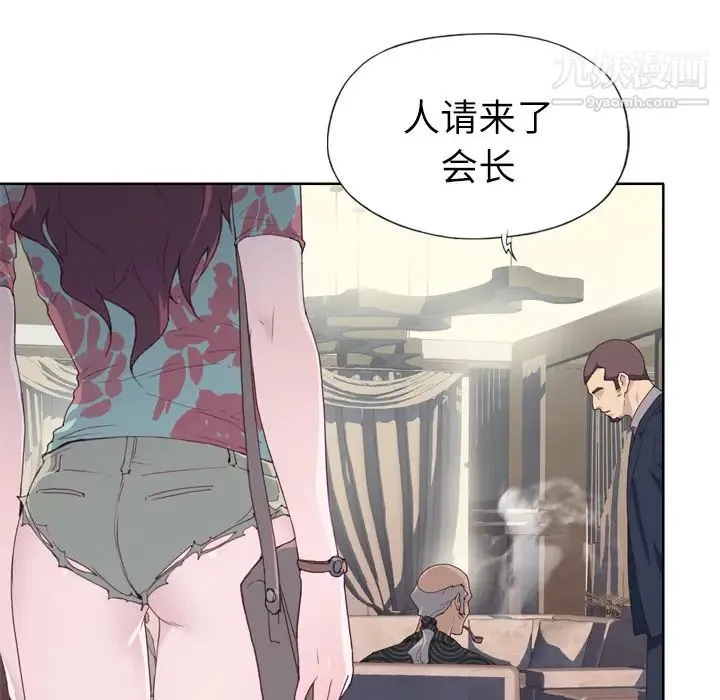 优质女人 - 第15话 - page 113