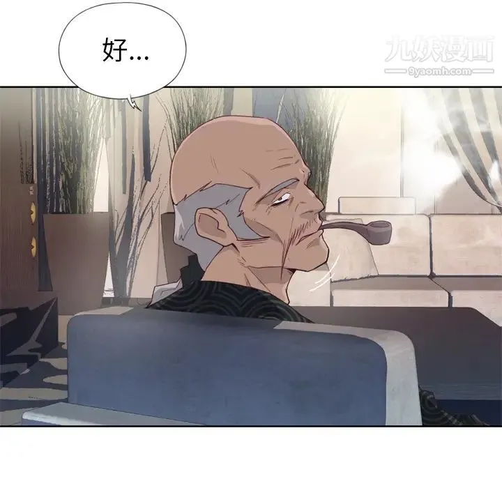 优质女人 - 第15话 - page 115