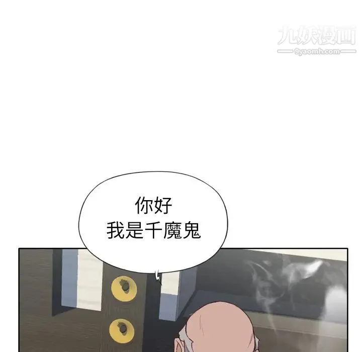 优质女人 - 第15话 - page 116