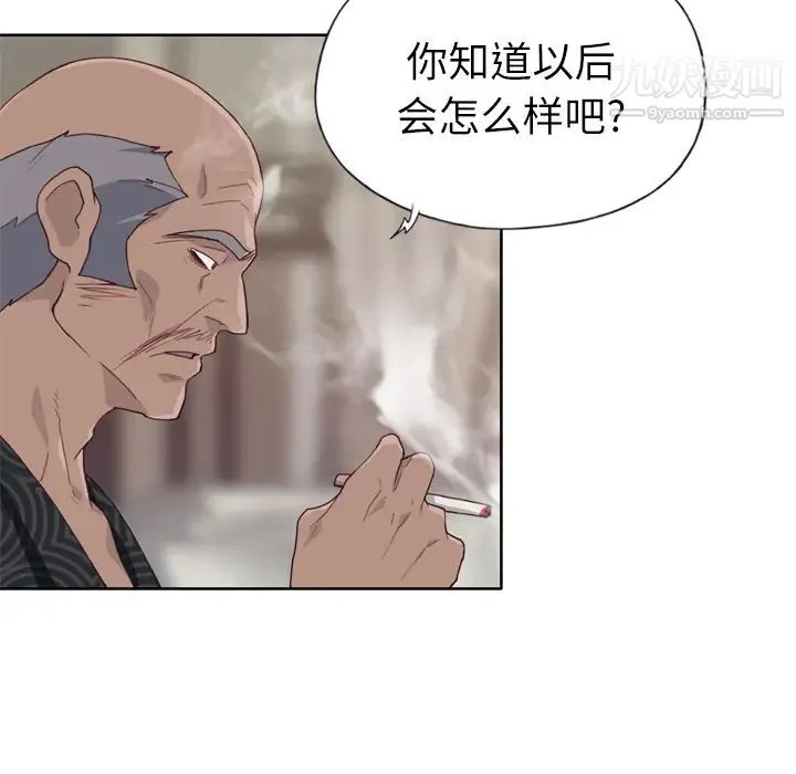 优质女人 - 第14话 - page 9