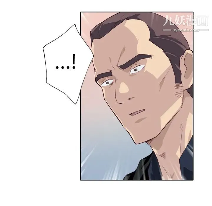 优质女人 - 第14话 - page 10