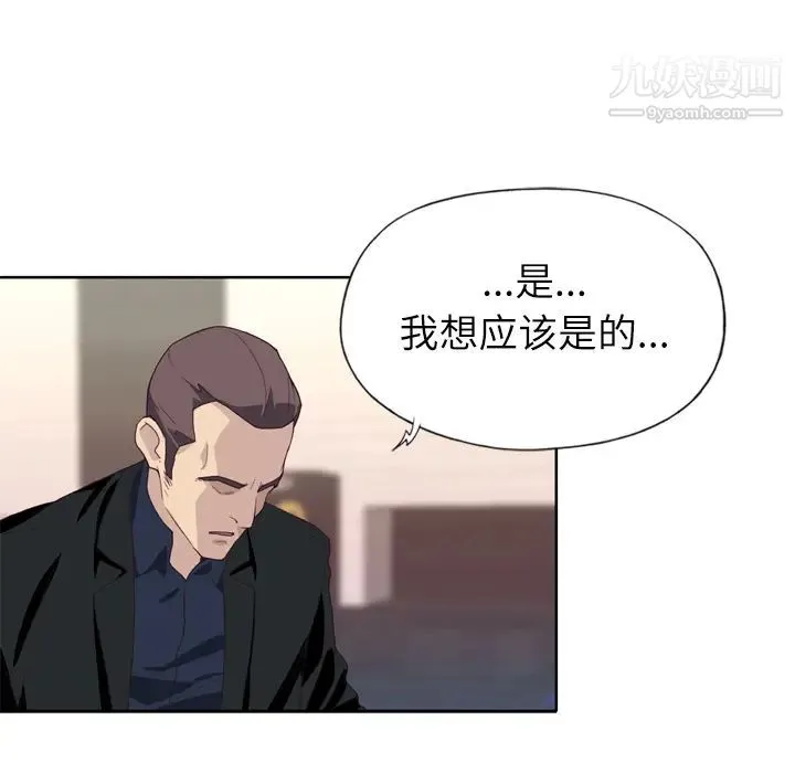 优质女人 - 第14话 - page 12